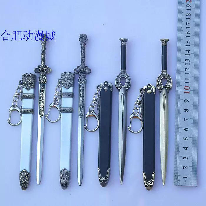 择天记兵器鹿晗陈长生无垢剑娜扎徐有容孤桐剑带鞘武器钥匙扣挂件