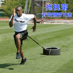 Sled Tire Weight-Bearing Strap, Traction Strap, Resistance Band, Physical Training, Drag Running Training Strap, Explosive Power Tire Rope