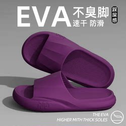 soft sole Women's Slippers 2026 New Model Indoor Home Bathroom Shower Thick-Soled Non-Slip Odor-Resistant Eva Sandals for Men