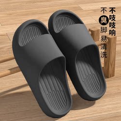 soft sole Men's Slippers, Non-Slip, Anti-Odor, 2026 New Model, Indoor Home Bathroom Shower Thick-Soled Eva Sandals for Women