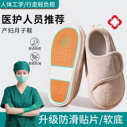 Maternity Slippers for Women, Indoor Home Use, Non-Slip, Odor-Resistant, 2025 New Model, October, Postpartum Cotton Slippers, Autumn and Winter, Soft Sole