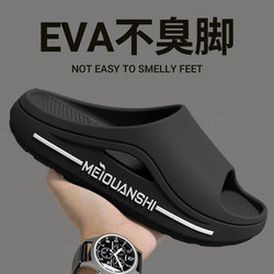 Non-Smelly Foot Slippers for Men, Summer 2026 New Style, Thick-Soled, Non-Slip, Anti-Odor, Eva Casual Sandals for Men