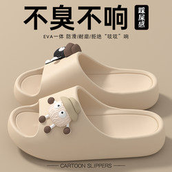 Anti-Odor Slippers for Women 2026 New Summer Home Indoor Bathroom Non-Slip Cute Couple Slippers That Don'T Smell Like Feet for Men