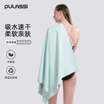 Pulassi fast dry bath towel portable swimming fast dry
