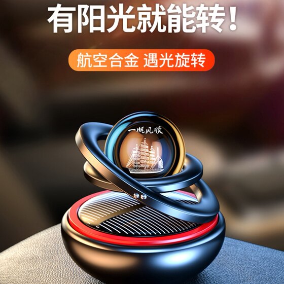 
Auto supplies alloy solar automatic rotating car perfume car perfume ornaments car aromatherapy decoration