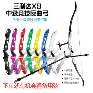 
Sanlida X9 competitive recurve bow X8 advanced competition scenic archery hall professional athletes entry-level bow and arrow set