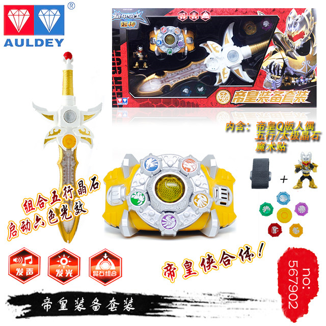 Genuine Audi Drill Armor Armor Warriors Yanlong Xia Fengying Heroes Summoner Super Flame Sword Wind Eagle Sword toy