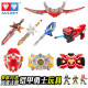 Genuine Audi Drill Armor Armor Warriors Yanlong Xia Fengying Heroes Summoner Super Flame Sword Wind Eagle Sword toy