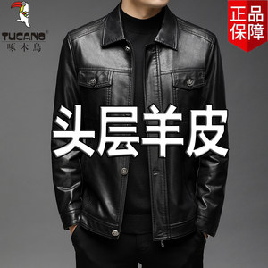 Woodpecker men's genuine leather leather jacket autumn and winter lapel middle-aged and young goat leather top motorcycle clothing men's clothing
