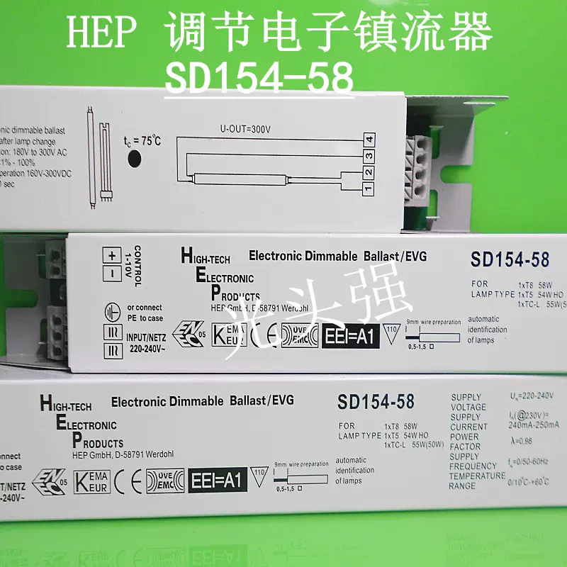SD154-58 HEP模拟信号(1~10V)可控电子调光镇流器
