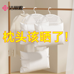 Jialiya Pillow Drying Tool Pillow Core Cushion Shoe Windproof Drying Net Bag Household Balcony Clothes Drying Rack Multifunctional