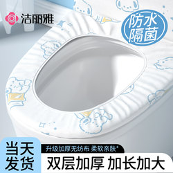 Jialiya Disposable Toilet Seat Cover, Individually Packaged, Fully Covered Maternity Toilet Seat Cushion, Travel and Hotel Use Cover