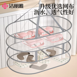 Jialiya Drying Net for Woolen Sweaters, Flat Drying Rack for Socks, Drying Net for Underwear and Sweaters