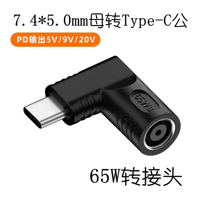 7.4*5.0 -Ÿ-C   HP Ʈ   ġ-USB-C  PD -