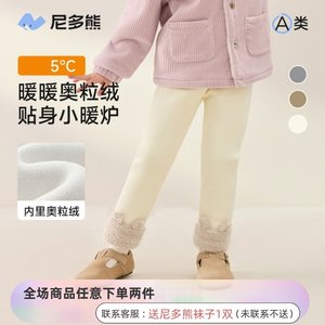 
[Oli velvet] Nido Bear autumn and winter girls' velvet leggings for baby girls high elastic warm pants thickened pants