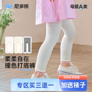 Nido Bear Children's Leggings Spring and Summer Baby Girls Trousers Girls Slim White Outdoor All-match Pants Spring and Autumn Style