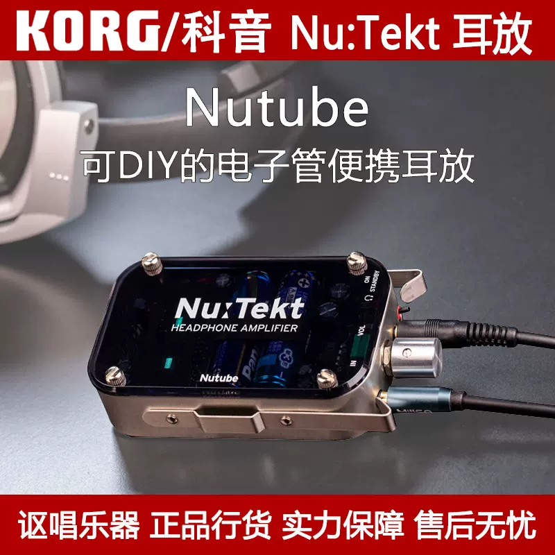 KORG科音 Nu:Tekt HA-S Nutube真空管可攜式耳放發燒級耳機放大器-Taobao