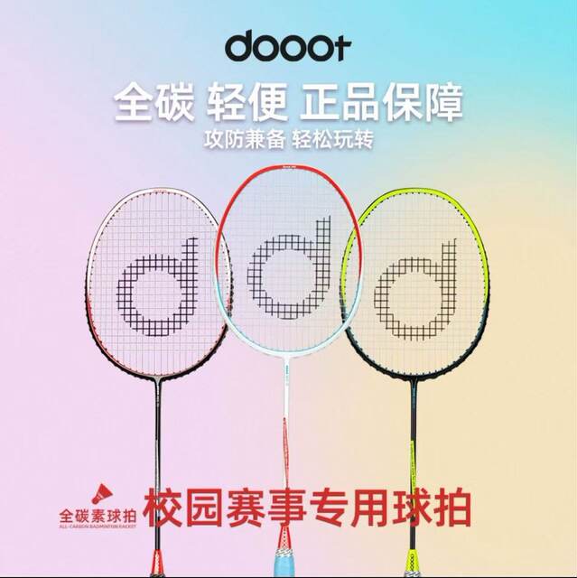 Wang Xiaoyu's same dooot all-carbon ultra-light and durable single and ...