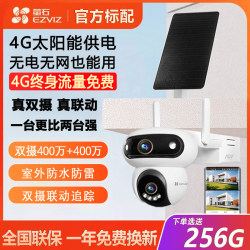 Fluorite 4g Unlimited Data Outdoor Solar-Powered Surveillance 360 Panoramic High-Definition Home Smart Ai Camera Hb90