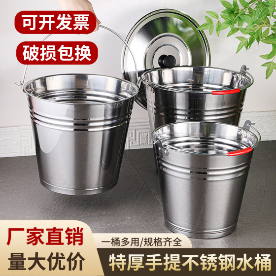 Stainless steel bucket hand -mounted ice bucket kindergarten trash can cover oil bucket iron bucket home kitchen canteen thickened
