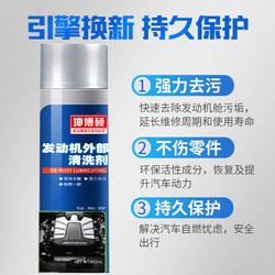 Engine Cleaner, Oil and Dirt Remover, External Cleaning, Non-Corrosive Foam, Car Wash, Maintenance, Refurbishment