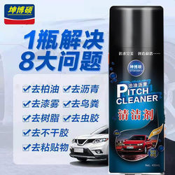 Asphalt Cleaner, Shellac and Bird Droppings Cleaner, Remover for Car Paint Surface Oil Stains and Adhesive Remover