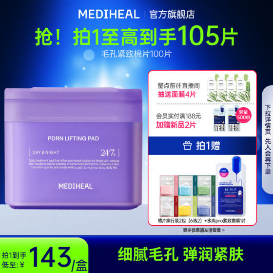 
[Anti-wrinkle and firming] Mediwell official flagship store pore tightening cotton pads pdrn gentle exfoliation