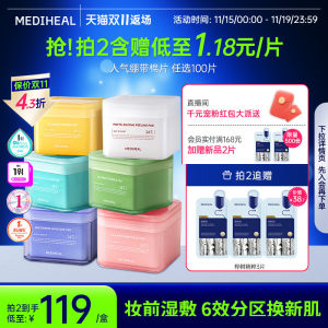 
[Order now on Double 11] Mediwell official flagship store bandage wet compress before makeup soothing and hydrating