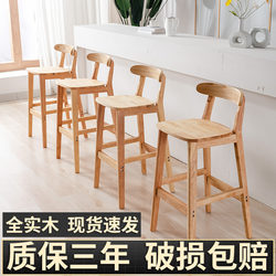 Nordic Bar Stool, Bar Chair, Solid Wood Home Chair, High Stool, Mobile Phone Store Stool, Modern Simple Bar Chair, Bar Stool