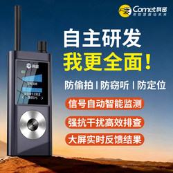 Kemei Car Anti-Gps Detector Camera Smart Hotel Anti-Eavesdropping Detection Anti-Positioning Device Signal Monitoring