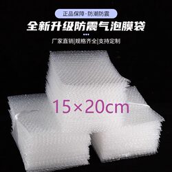 15*20 Brand New Bubble Bags, Thickened Shockproof Foam Bags, Moisture-Proof and Drop-Proof Bubble Bags, Express Packaging Bubble Film
