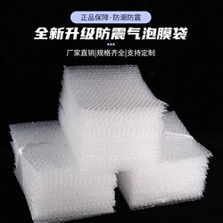 Brand New Material Bubble Bags, Thickened Shockproof Foam Bags, Moisture-Proof and Anti-Drop Bubble Bags, Express Packaging Bubble Wrap Wholesale