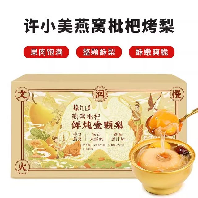 Xu Xiaomei Bird's Nest Loquat Roasted Pear Whole Fresh Stewed Tremella ...