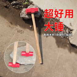 Old-Fashioned 8-Pound Iron Hammer for Fitness, Home Use, Construction Site, Octagonal Hammer, Specialized Tool for Breaking Walls and Crushing Stones, with Green Oak Handle