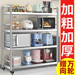 German 304 Stainless Steel Multi-Layer Functional Kitchen Storage Rack Floor-Standing Household Storage Shelf Goods Storage Rack