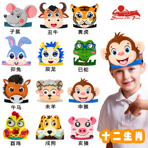 
Children's headdress twelve zodiac animals dress up headband role play kindergarten card channel rabbit pig puppy
