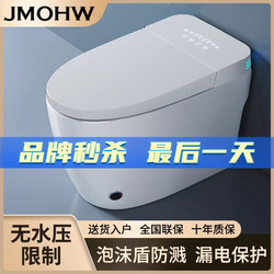 Genuine Smart Toilet, Fully Automatic All-In-One Household Toilet for Small Apartments, No Water Pressure Limit, Chaozhou