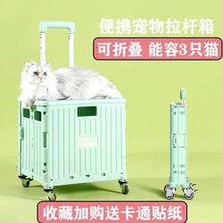 Portable Pet Trolley Box for Going Out, Foldable Pet Cage, Dog Suitcase, Large Capacity Dog Stroller, Cat Travel