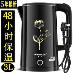 Hemispherical Electric Kettle with Integrated Insulation, 2026 New Model, Household Automatic Power-Off Kettle
