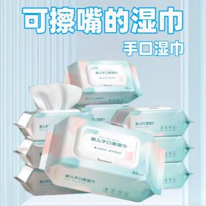 
Baby wet wipes, dedicated for infants' hands and mouths, EDI pure water removable design, specially designed to care for the skin of mothers and infants