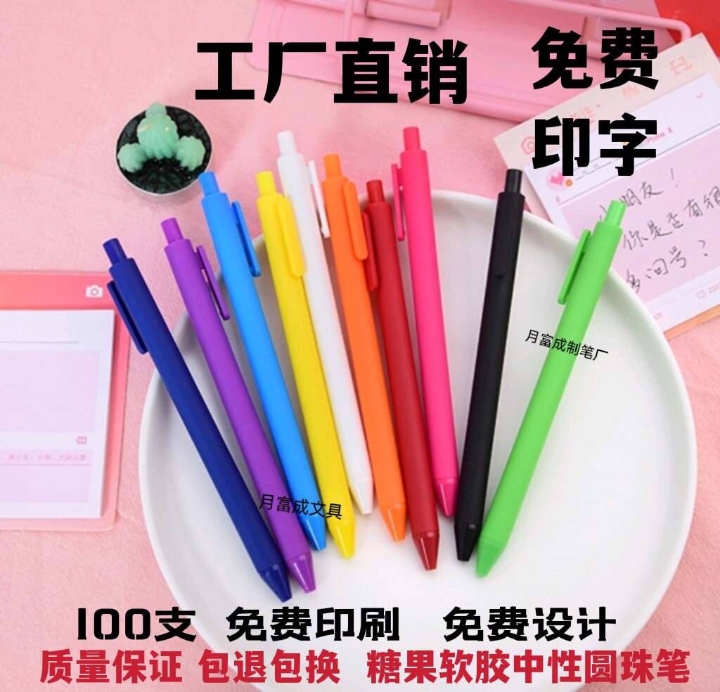 광고 중립 볼펜 부드러운 접착제 사탕 조각 사무실 파란색과 검정색 물 펜 사용자 정의 마카롱 클릭 펜 부드러운-