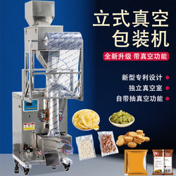 Fully Automatic Biscuit Cooked Food Marinade Food Noodle Vacuum Packaging Machine Sealing Machine Grain Packaging Machinery