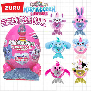 
zuru cloud wave unicorn magic egg mermaid blind box rainbocorns girls children's toy egg gift