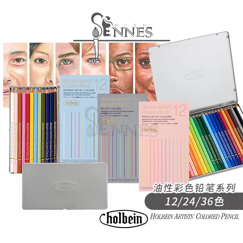 Holbein : Artists' Colored Pencil : Portrait : Set of 12