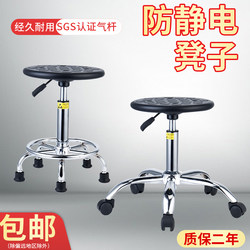 Factory Workshop Anti-Static Stool, Laboratory-Specific Adjustable Rotating Round Stool, Assembly Line Work Stool, Leather Chair
