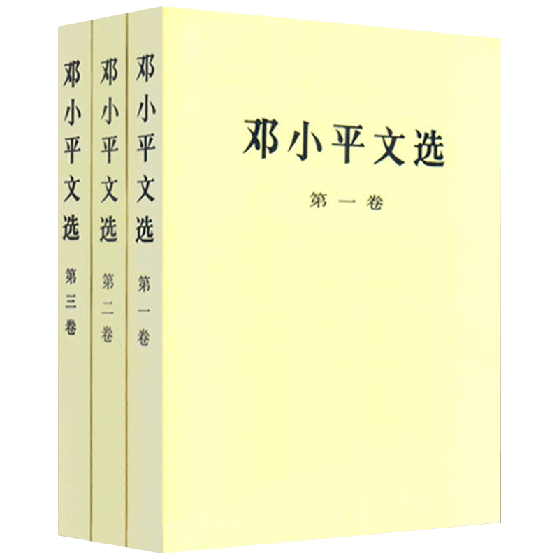 毛泽东选集全卷原版全四卷套装毛泽东著作思想文集语录诗词军事重读矛盾 