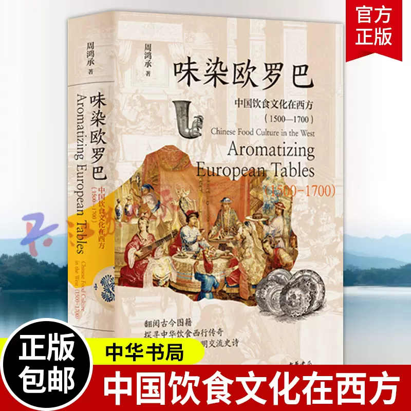 飲食与中国文化（王朝の厨房の様子がわかります） 飲食与中国文化（王朝の厨房の様子がわかります） 30年前的“