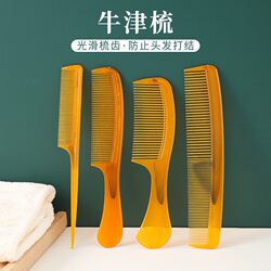 Durable Household Comb Made of Cow Tendon Material That Won'T Break, with Teeth That Won'T Come Loose, Suitable for Men and Women, Anti-Static, Portable Plastic Comb for Straight Hair