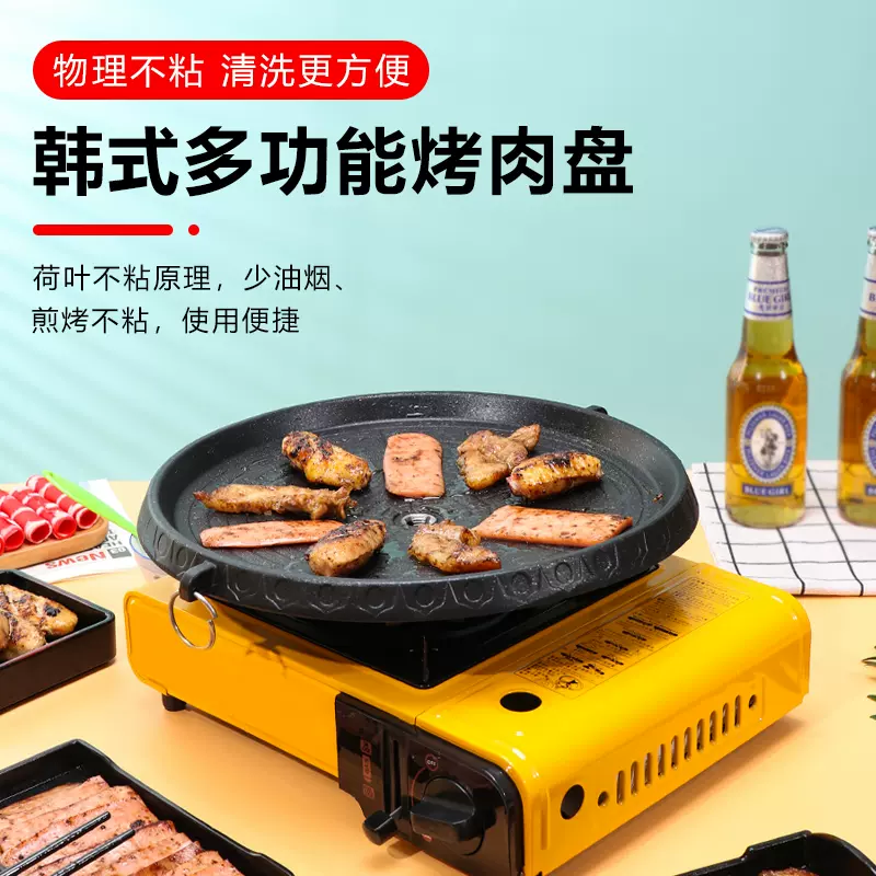 戶外烤盤麥飯石卡式爐烤肉盤韓式鐵板燒烤盤家用電磁爐烤肉鍋煎盤-Taobao