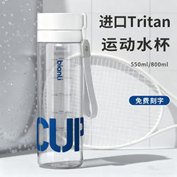 Plastic Water Cup Tritan Men's Sports High Temperature Resistant Summer Tea Cup for Female Students Men's Large Capacity Water Bottle